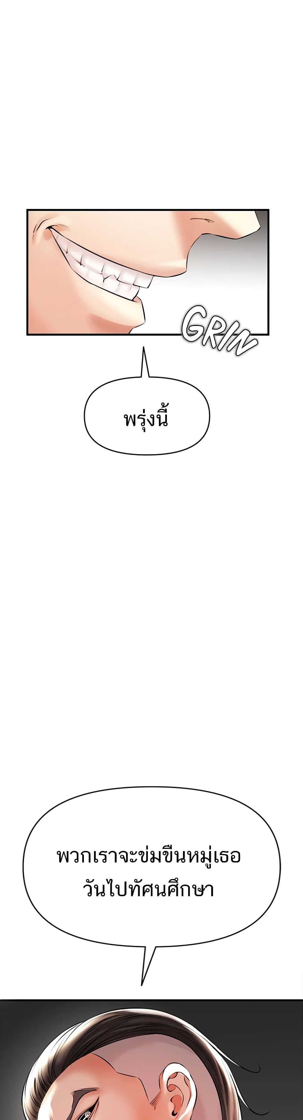 ZZIN ตอนที่ 1 (38)